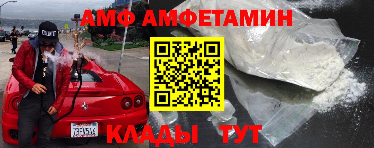 АМФЕТАМИН  блэк спрут маркетплейс  Вход с VPN  Зерноград  АМФЕТАМИН VHQ  Амфетамин 