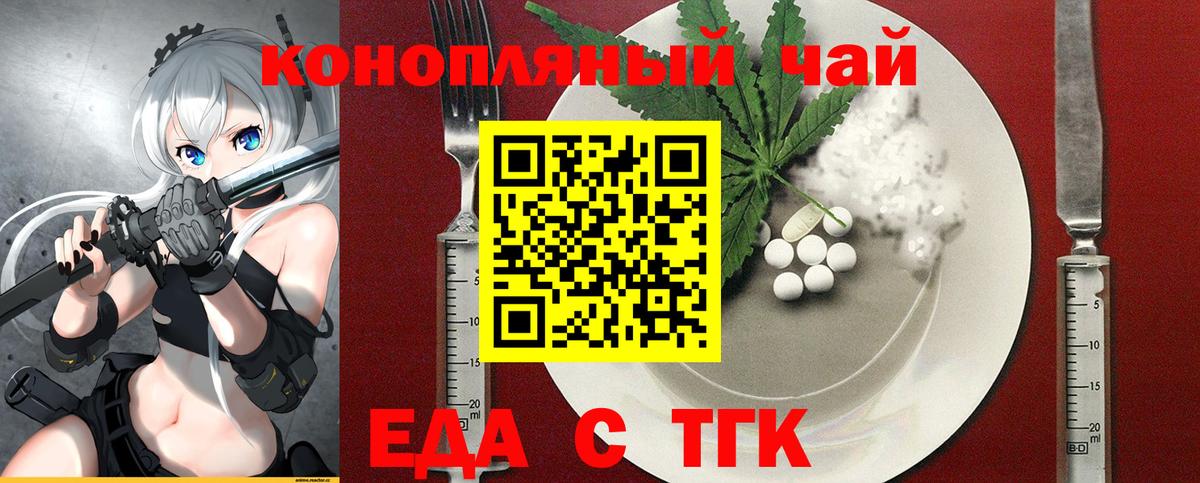 Зерноград  Canna-Cookies конопля  Вход с VPN 