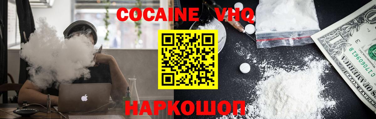 Зерноград  COCAIN Fish Scale  COCAIN Перу  Вход с VPN 