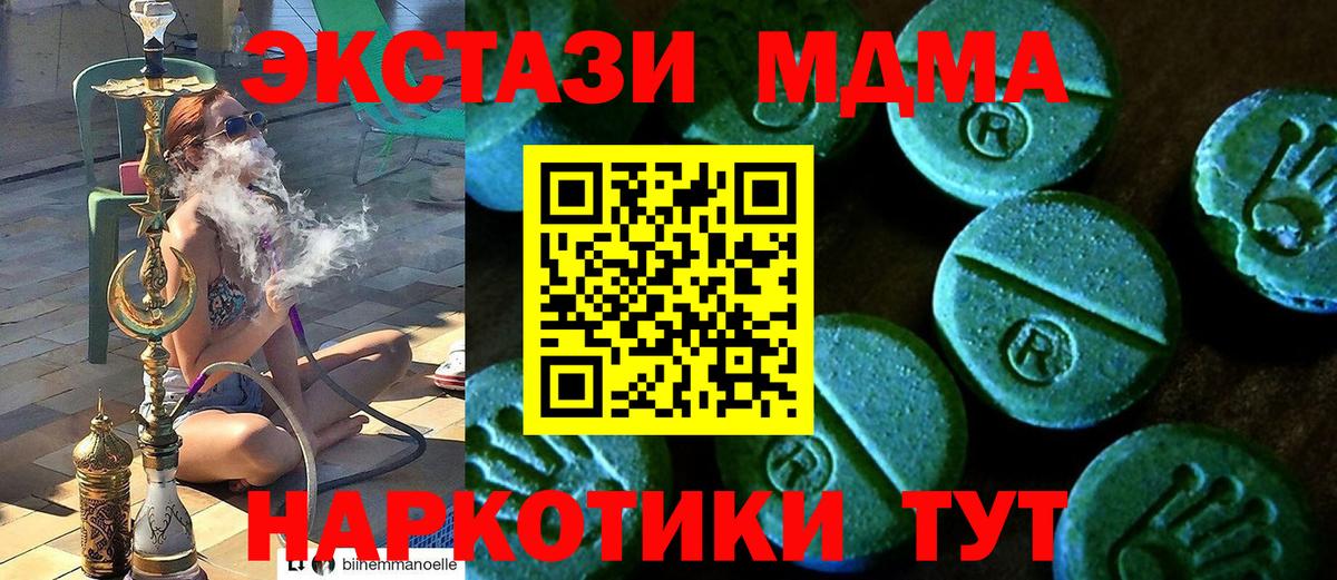 ЭКСТАЗИ XTC  ЭКСТАЗИ  Вход с VPN  Зерноград  ЭКСТАЗИ TESLA 