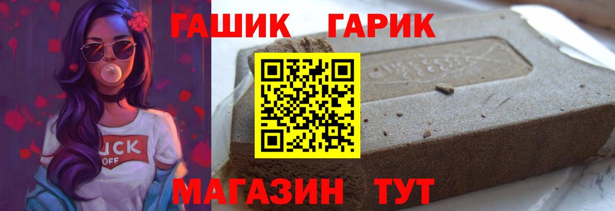 ГАШИШ  Вход с VPN  Гашиш 40% ТГК  Зерноград  ГАШ Ice-O-Lator 