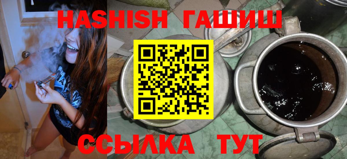 ГАШИШ hashish Зерноград