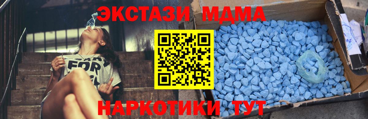МДМА Molly  Вход с VPN  Зерноград 