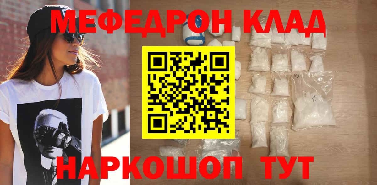 Меф  МЕФ мука  Мефедрон 4 MMC  Вход с VPN  купить  сайты  Зерноград 