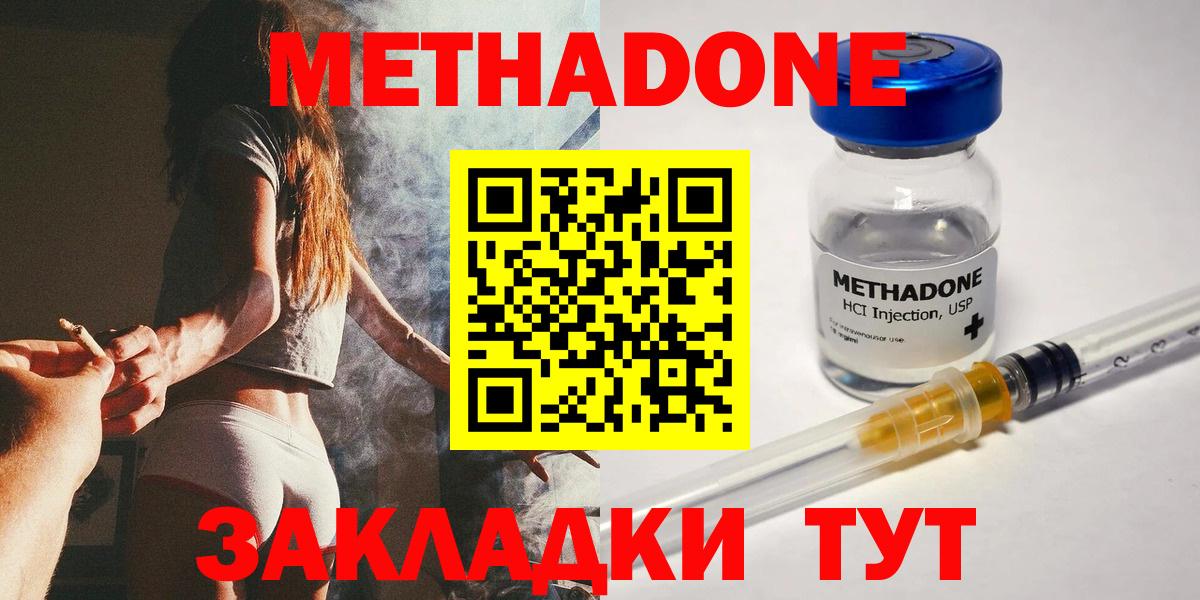 МЕТАДОН белоснежный  Вход с VPN  Зерноград  МЕТАДОН кристалл 