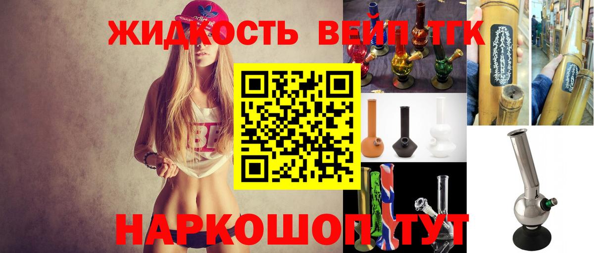 Дистиллят ТГК концентрат Зерноград